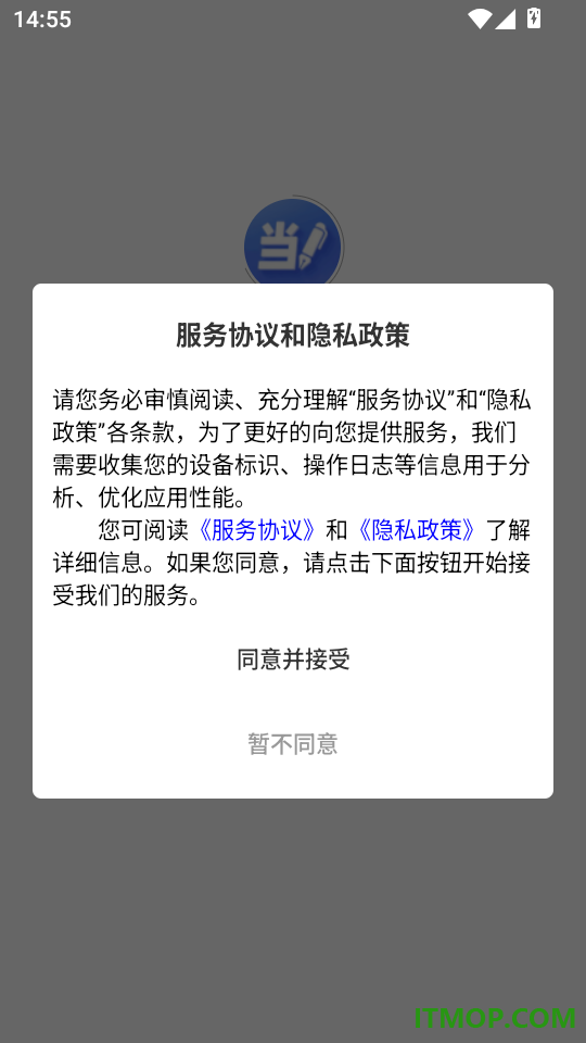 当当办公免费版