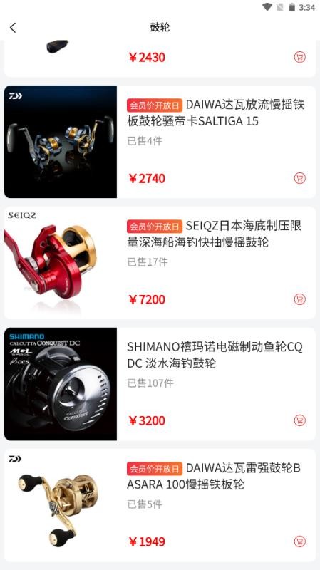 西子渔具城官方版v6.5.5 2