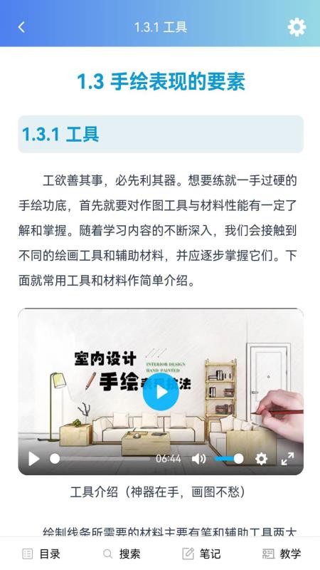 课书房客户端v1.2.3(1)