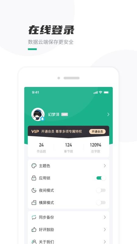 口袋写作v3.3.7(1)