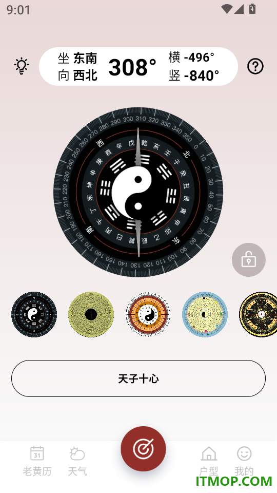 罗盘方位指南针最新版