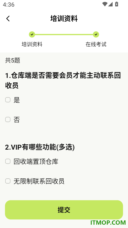 废品宝仓库端app