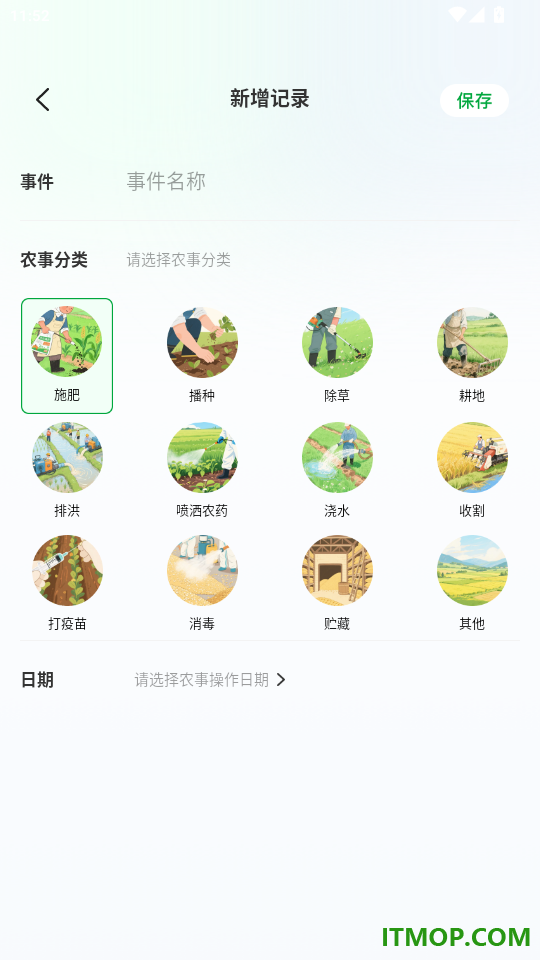 测亩免费测量官网版