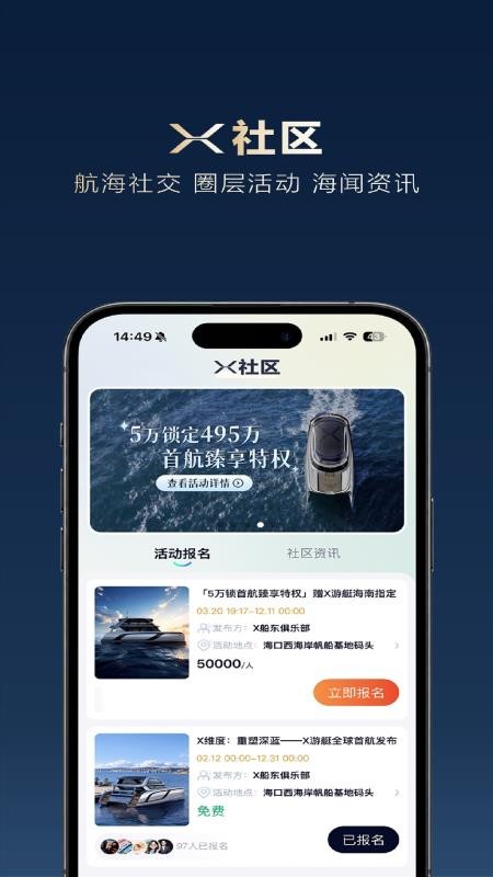 X游艇官网版v1.1.1 2