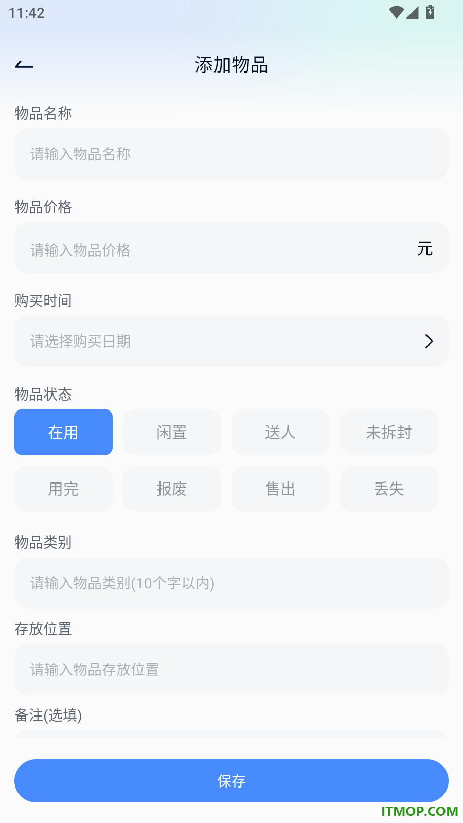 土地测亩量地手机版
