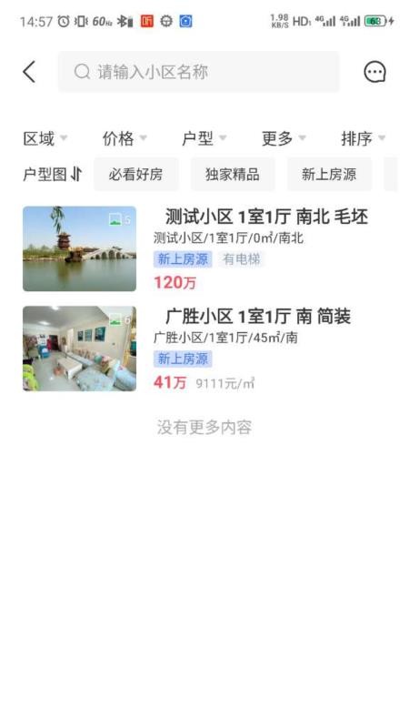 临汾房产交易网免费版appv3.6.57 3