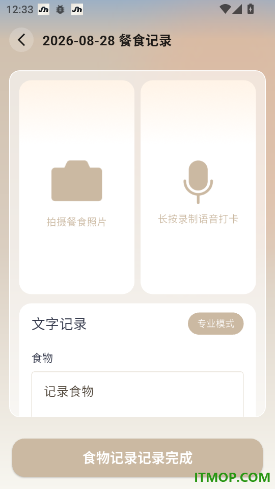 MetaTwin官方版