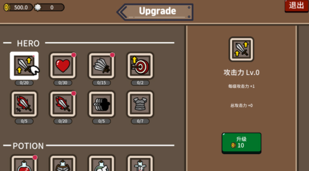 防御遗产免费版v1.0.3 4