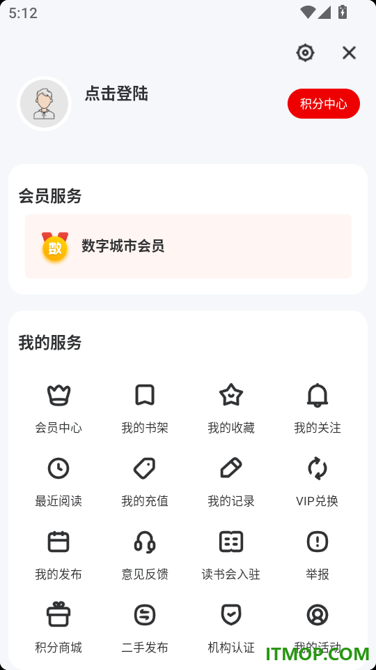 数字合肥官网版
