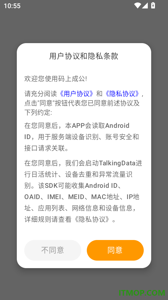 码上成公免费版