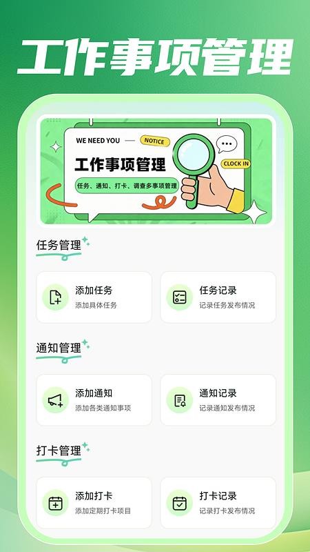 附近招零工官方版v1.0.3 3