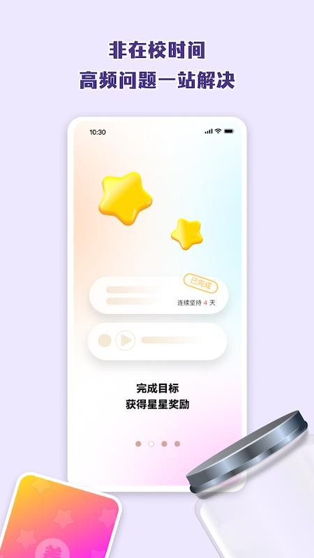 科学养娃说明书免费版v1.1.2(2)