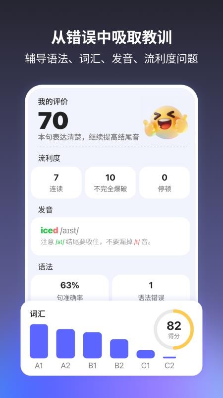 奇言口语最新版v0.0.2(1)