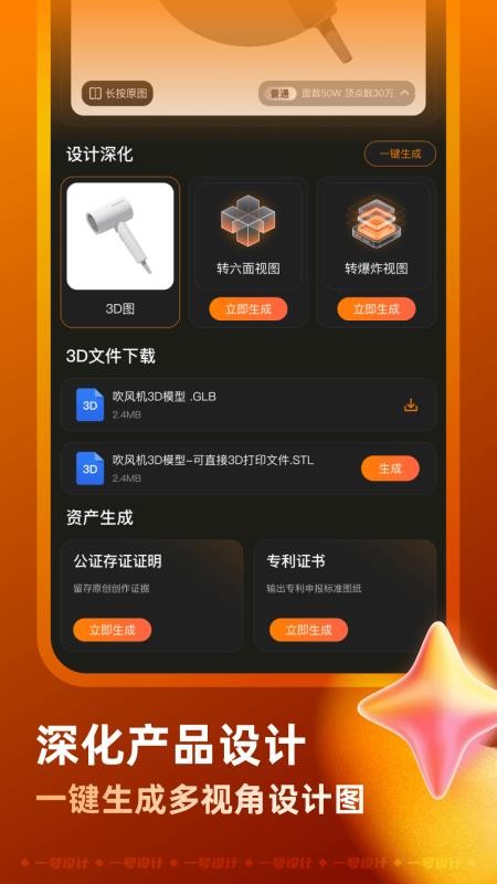 一号设计客户端v2.5.0826 3