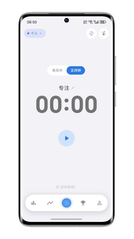 零秒专注软件v0.15.4(5)
