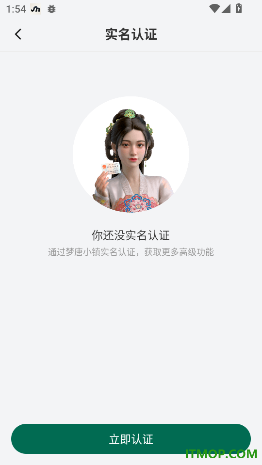植物的星球官方版