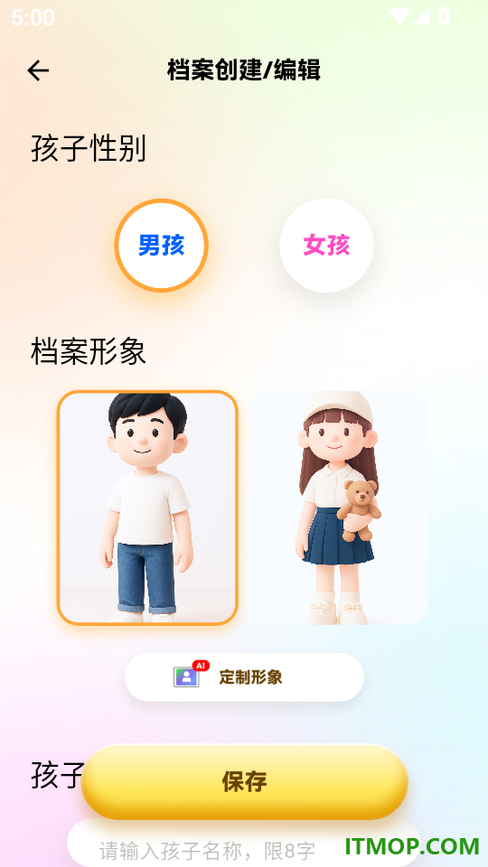 科学养娃说明书免费版