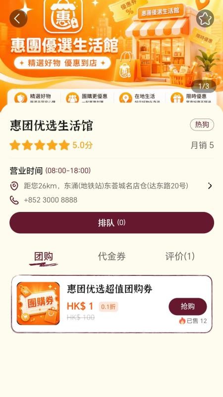 一券到港客户端v1.0.9(4)