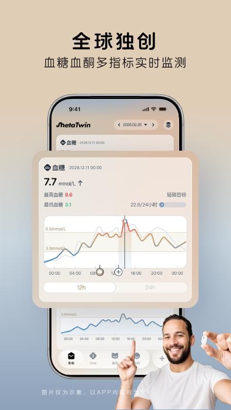 MetaTwin官方版v1.0.12 5