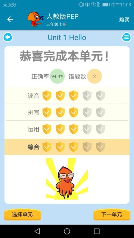 小学英语点读课堂v1.1.5 1