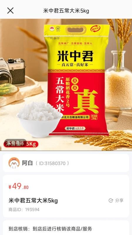 德医优选官方版v26.08.25 2
