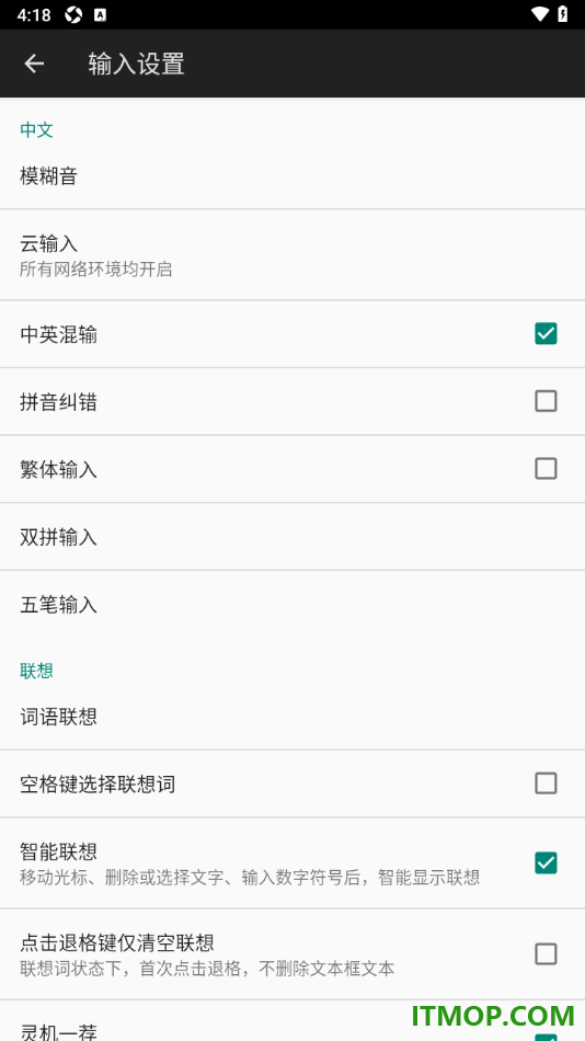 百度输入法手机版设置启用拼音纠错功能的方法