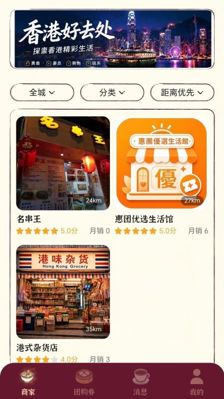 一券到港客户端v1.0.9(5)