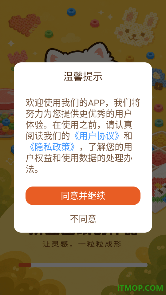 拼豆图纸创作器免费版