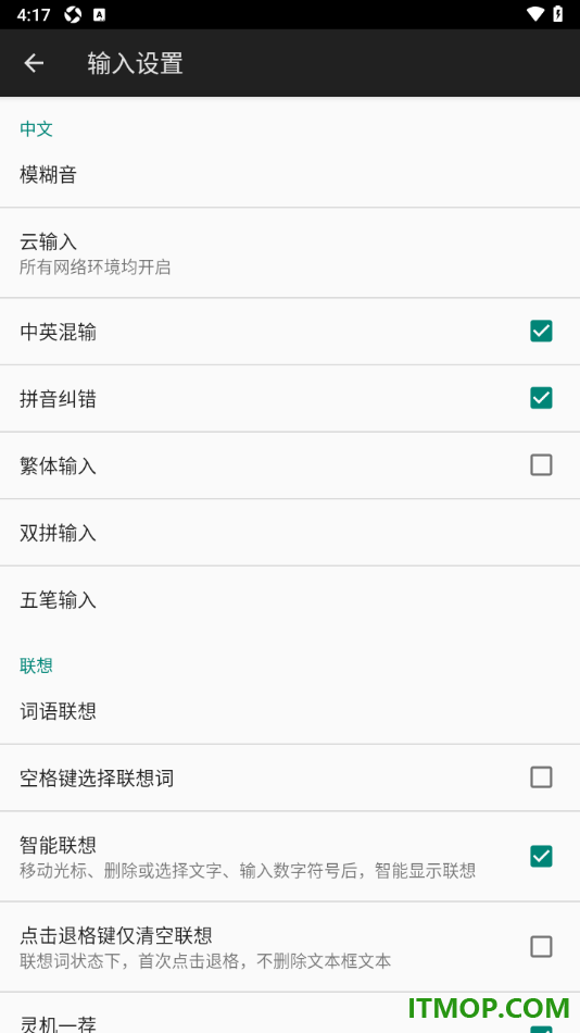 百度输入法手机版设置启用中英混输功能的方法