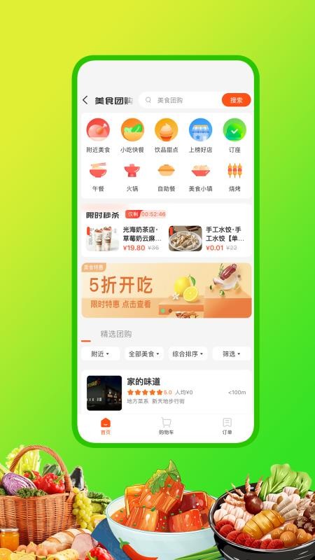 嘀达外卖官方版v10.0.20260825 2