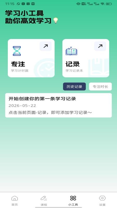 乐答官方版v1.0.1(2)