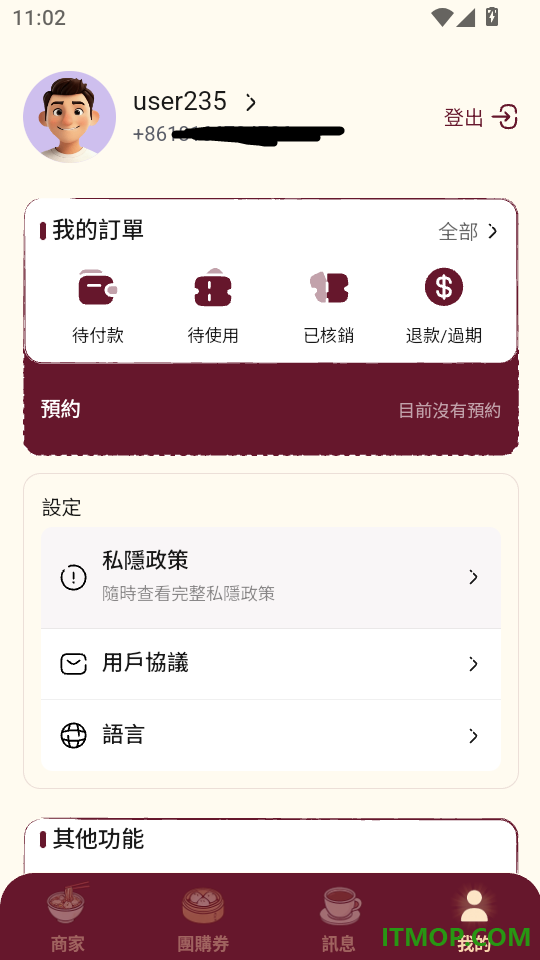 一券到港客户端