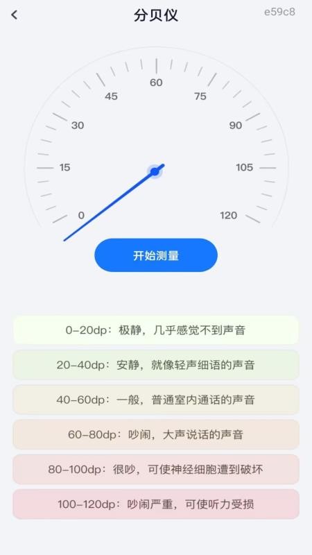 手机免费远程看家官方版v1.0.0 4