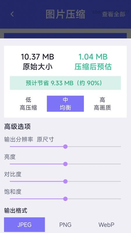 多效能清理助手软件v1.0.0 1