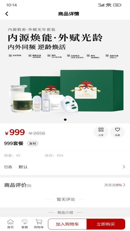 合创臻品官网版v1.0.5 1