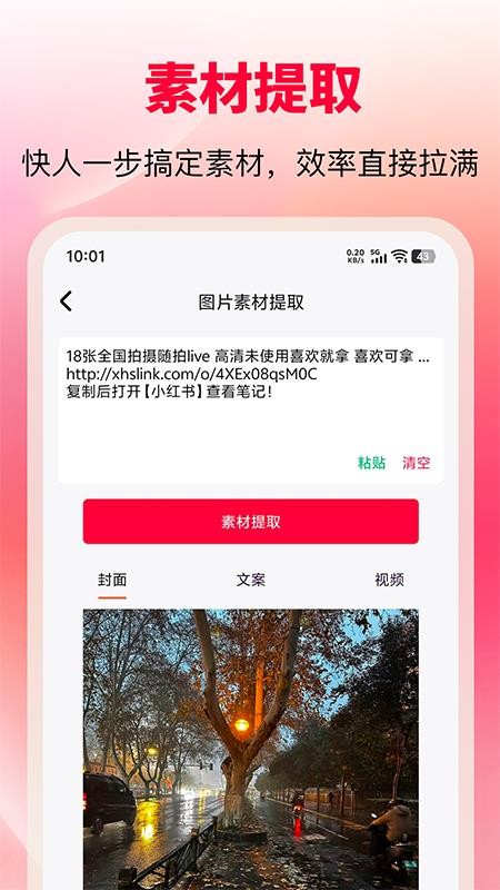 红薯零克查词官网版v1.7 2