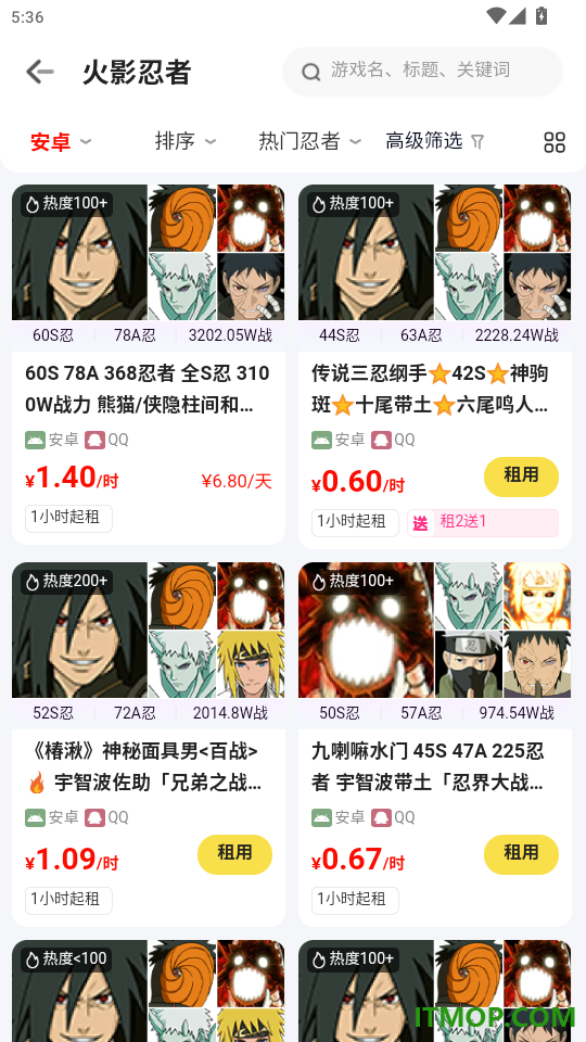 租号库专业版官网版