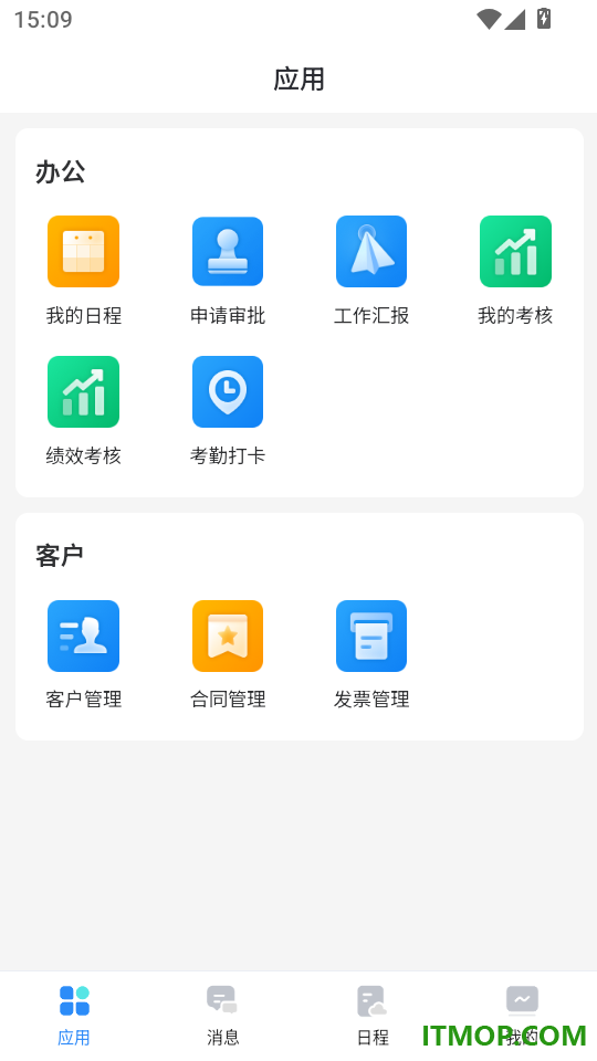 当当办公免费版