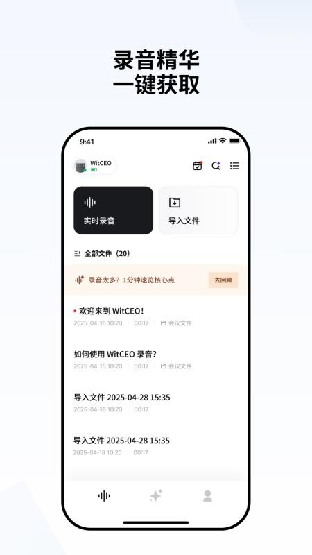 WitCEO官网版v3.3.3(4)