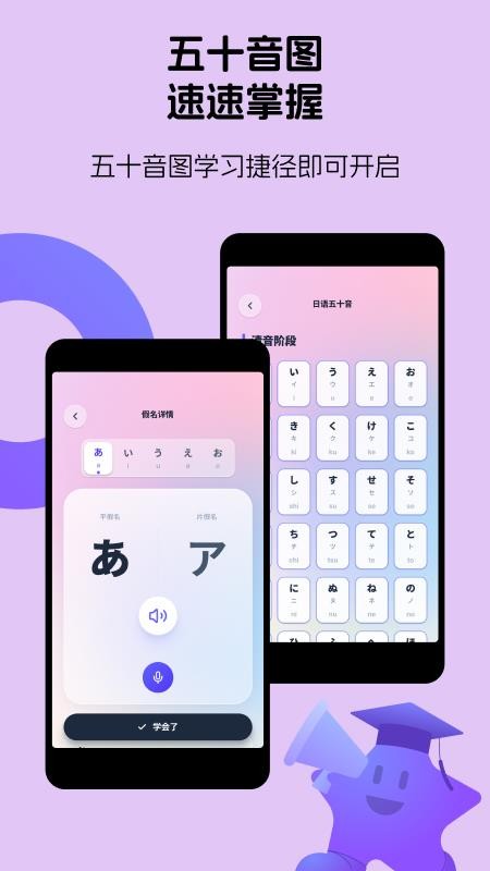 高考日语助手最新版v1.0.2(3)