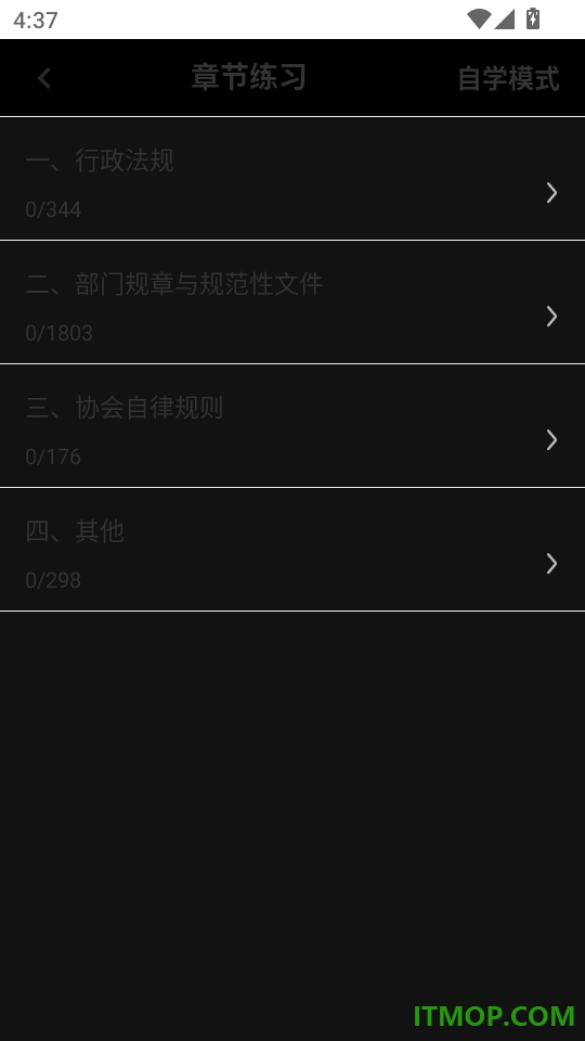 期货从业资格百分题库手机版