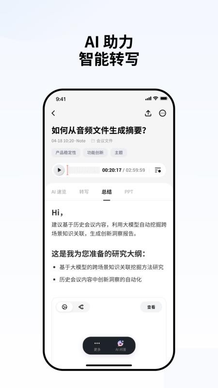 WitCEO官网版v3.3.3(3)
