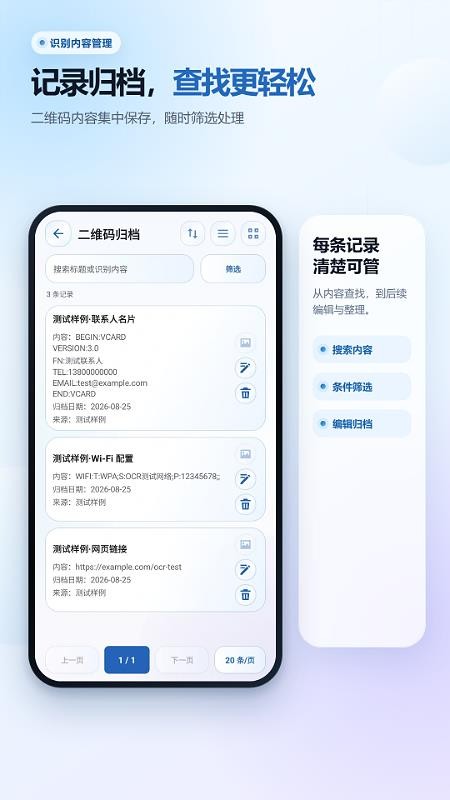 OCR扫描图文识别手机版v2.6.238.3-hw 3