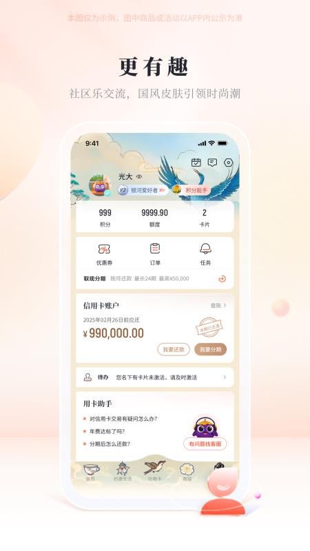光大银行阳光惠生活(5)