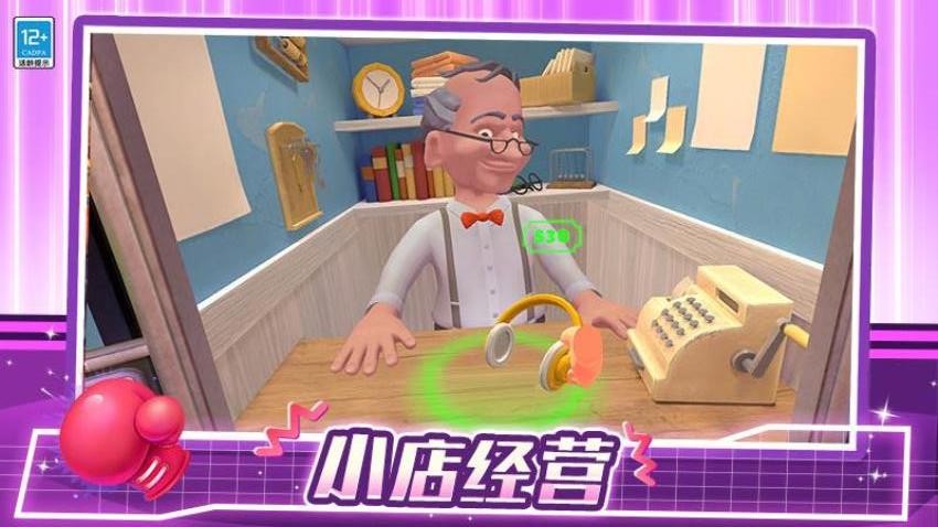 我是大保安游戏v1.0.3 5