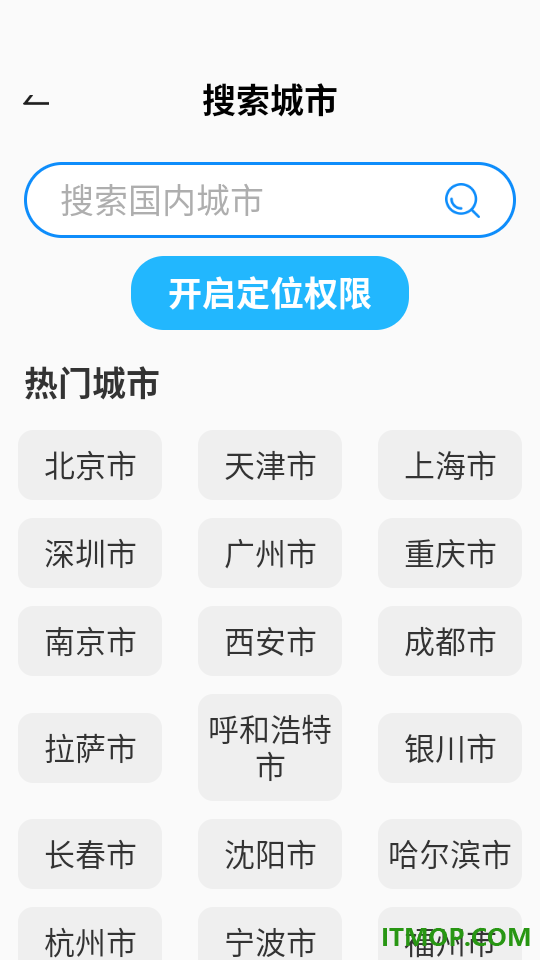 交通违规代码查询最新版