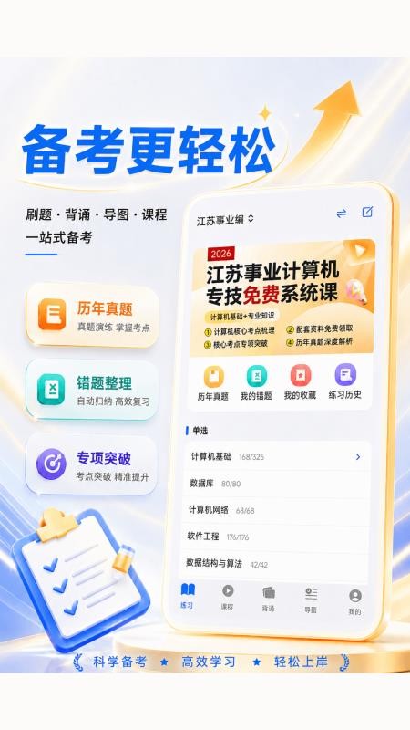 码上成公免费版v1.6.2(4)