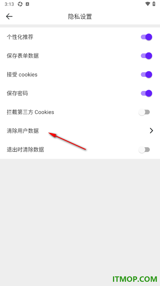 微米浏览器手机版设置一键清除用户数据的方法