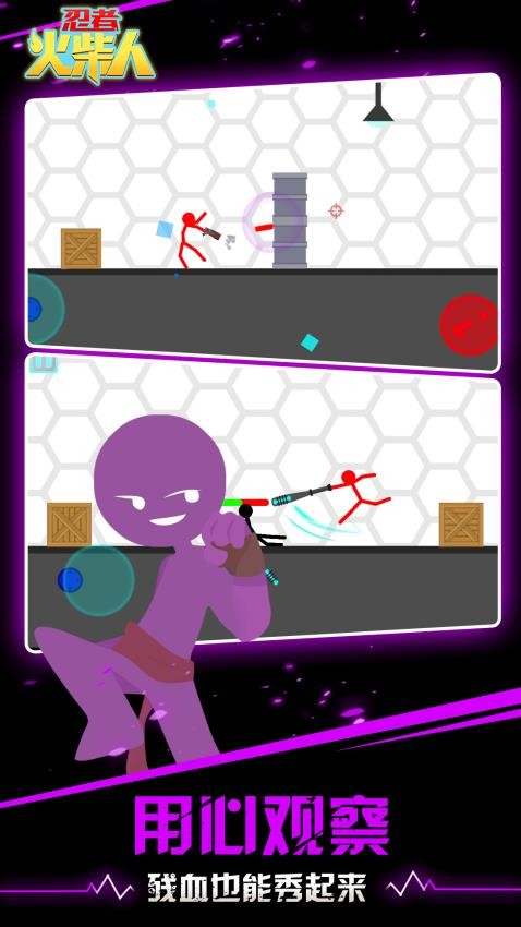 忍者火柴人游戏v1.3.2(2)