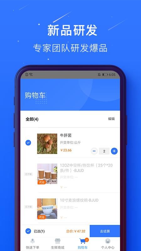 蜀海百川app(4)